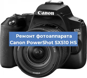 Замена линзы на фотоаппарате Canon PowerShot SX510 HS в Краснодаре